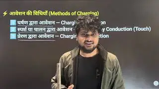 12th Physics Chapter 1(part 3) | विद्युत आवेश तथा क्षेत्र | Electric Charge & Field | Bihar please 🙏