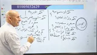 كم الاستفهامية وكم الخبرية الصف الثالث الثانوي