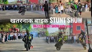 Bike🏍️ Stunt Show Indore Rau #bikestuntshow #bikegroup #bikeride #motovlog #biketravel #bike