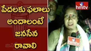 Ponnur Janasena Candidate Parvathi Naidu Election Campaign | hmtv