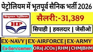 Hindustan Petroleum Ex-Servicemen Recruitment 2026 | hindustan petroleum ex-servicemen job 2026