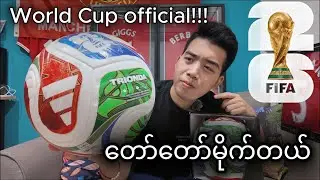World Cup သမိုင်းတစ်လျှောက် အကောင်းဆုံး ကမ္ဘာ့ဖလားဘောလုံး??? | Trionda official Matchball review