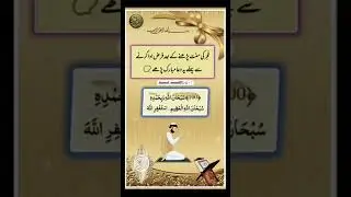 Fajar Ki Namaz Ke Baad Ka Wazifa #subscribe #religion #trendingshorts #wazifa #subscribemychannel