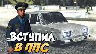 RADMIR RP 02\/ПОСТУПАЕМ В ППС!!!#2