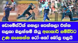 virat kohli & rohit sharama send message to indian selectors & india cricket head coach wijay hazare