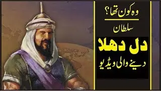 Salahuddin Ayubi Biography in Urdu || Information Channel || Hamza Remix Info