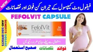 Fefol vit ki asal haqeeqat Jan lo🤭 fefolvit capsule benefits side effects and dosage in urdu