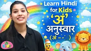 Learn Hindi for Kids | अ स्वर | Hindi Varnamala for Children | Preschool Learning | Anikidz