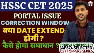 HSSC CET 2025 OTR REGISTRATION ISSUE || WILL THE DATE BE EXTEND || CORRECTION WINDOW ?