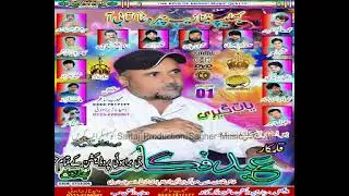 Ase Dardas K Hamo Dard Ana Dardan Hoghan Poet Eid Fighar  Sing By Kamran Saghar   Brahvi New Song 20