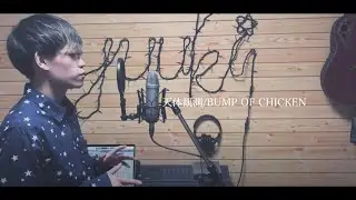 【歌ってみた】天体観測/BUMP OF CHICKEN（cover by TaniYuuki）