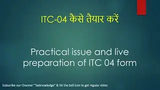 Practical Demo on How to file ITC 04 in GST. Everyone is required to ITC 04 from 01.04.2019.