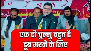 Anjum Ghadiri Lucknow | Jashn e Qayaem A. | 15 Shaban 2025 | Anjuman Zafrul Iman Usmanpur Jalalpur