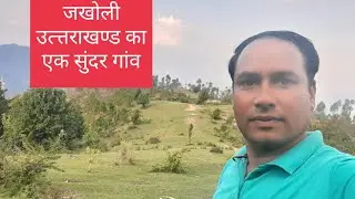 jakholi village uttarakhand।jakholi gaon।जखोली हिल स्टेशन। jakholi rudraprayag। jakholi vlog