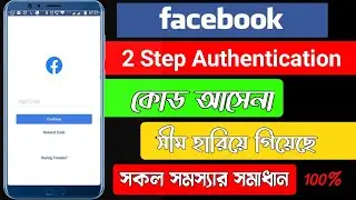 How To Login Facebook Without Two Factor Authentication Code | Login Approvals 2021 |Bangla Tutorial