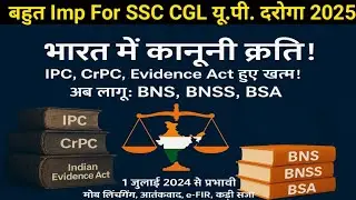 India's Legal Revolution: IPC, CrPC, Evidence Act Replaced! (BNS, BNSS, BSA Explained)
