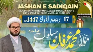 Maulana Muhammad Irfan bohlool Najafi in Najaf iraq
