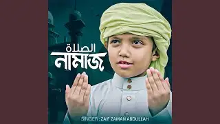 Namaj