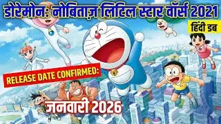 Doraemon Ki Nayi Movie Kab Aayegi? 😱 Nobita’s Little Star Wars 2021 Hindi Dub Release Date!