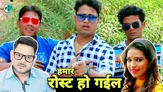 दिलवा ले ग‌ईल पियरकी फराक वाली | अवधेश प्रेमी यादव | Bhojpuri Roast | Jhand G