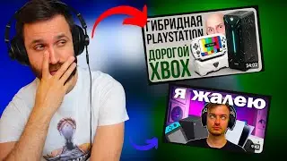 Смотрим видосики про Xbox, Playstation 5 и Чилим &mdash; пятничный пивасный стрим после работки по найму