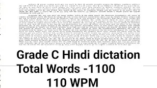 SSC stenographer grade C Skill test 2025 Hindi Dictation 110 WPM 1100 words