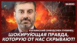 Украинский омбудсмен Лубинец о том, сколько украинцев находится в пленy