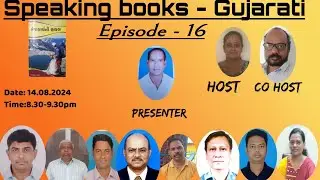 Speaking Books - Gujarati | Sevakarye ni hakal