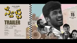 SWECCHA Trailer || Venkat Kishor Padmanabhan || A Short Film by Akash Munji