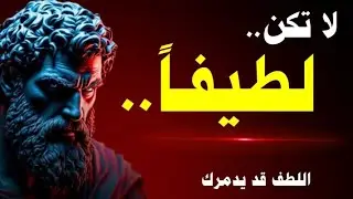 لا تساعد هؤلاء أبداً | 3 أنواع من الأشخاص يستنزفون حياتك دون أن تشعر