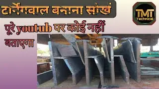टर्निगवॉल कैसे बनाया जाता है। How to tarningwal. what is tarningwal. @TMTTECHNICAL.