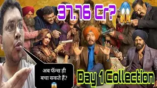 SON OF SARDAAR 2 DAY 1 COLLECTION | SON OF SARDAAR 2 BOX OFFICE PREDICTION ADVANCE BOOKING REPORT | 