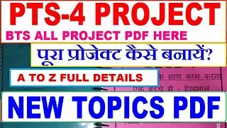 pts 4 ignou project 2023 / how to make pts 4 project 2023 / pts 4 ignou project topics / pts 4 2023