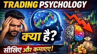 90% Traders Fail Kyu Hote Hain? | Trading Psychology