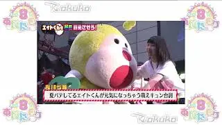 AKB48 Team 8 ~ 8gatsu 8ka wa Eight no Hi 2015@Makuhari Messe | AKB48チーム8 ~ 8月8日はエイトの日2015@幕張メッセ Pt 3