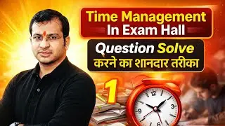 Time Management In Exam Hall I Question Solve करने का शानदार तरीका I #timemanagement #siddharthsir