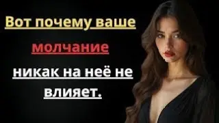 «Почему ваше молчание на нее не влияет — стоические стратегии для восстановления контроля и