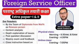 Day2 MOFA Foreign Service अधिकृत officer orientation class | 4th Extra paper I & II |Cedep Nepal PSC
