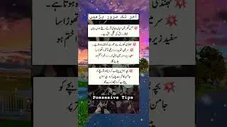 Jis Ghar main #DesiTotkay #UrduHealthTips #HomeRemedies #IslamicWisdom #TraditionalMedicine