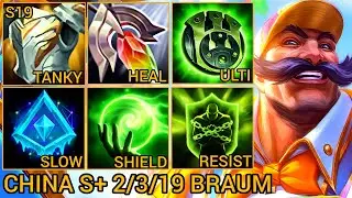 Поддержка Braum, рейтинг S, 03.02.19 &mdash; Китай, Wild Rift, новая сборка и руны от Tiarty
