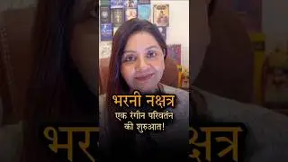 Best Remedy For Bharani Nakshatra //  #astrology #bharani  #nakshatra  #vedicastrology  #shorts