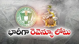 Massive Revenue Shortfall by End of Half Financial Year | భారీగా రెవెన్యూ లోటు