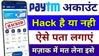 How to check if Paytm is hacked or not? How to check if hackers hacked your Paytm account