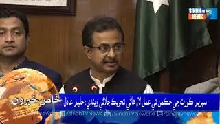 09  PM Headlines || Sindh TV News || 02 February 2022
