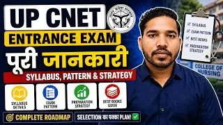 CNET Entrance Exam 2025 | BSc Nursing Entrance Exam 2025 | BSc Nursing 2025 Syllabus