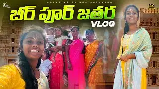 Jagityal Bheerpour jathara Special Vlogs   | Creative Thinks Sathwika