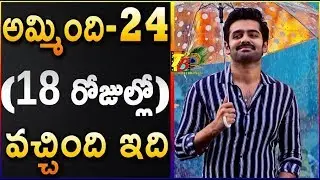 Hello Guru Prema Kosame 18 Days Total Collections || Hello Guru Prema Kosame 3rd Weekend Collections