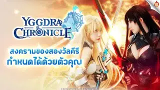 สงครามกำหนดได้ด้วยตัวคุณ Yggdra Chronicle Cosplay Promotional Video