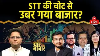 Stock Market Live: GOLD-SILVER ETFs, Hind Copper, AnantRaj, MRPL, NALCO,BEL,BDL Stock में क्या करें?