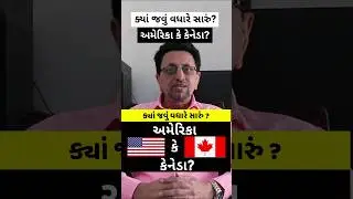 Where is it better to go? America or Canada?